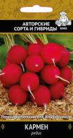 Редис Кармен 3 г