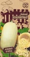 Кабачок Кулинарный 2г Кабачок Кулинарный 2г