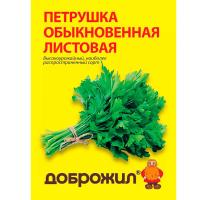 Петрушка листовая Обыкновенная листовая 2г Петрушка листовая Обыкновенная листовая 2г