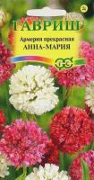 Армерия Анна Мария 0,02г Армерия Анна Мария 0,02г