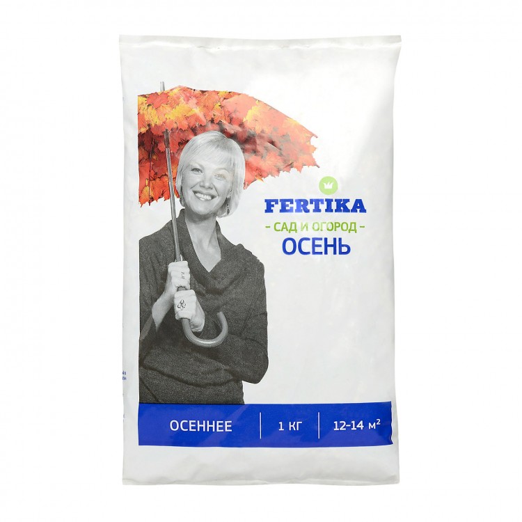 удобрения осенние удобрения осенние