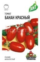Томат Банан красный 0,1 г