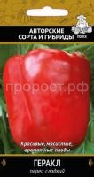 Перец сладкий Геракл 0,25 гр Перец сладкий Геракл 0,25 гр
