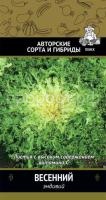 Эндивий Весенний 0,5г Эндивий Весенний 0,5г