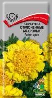 Бархатцы отклоненные махровые Лемон дроп Бархатцы отклоненные махровые Лемон дроп