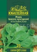 Индау (рукола) культурная Итальянская 2,0 г Гавриш серия Юбилейный
