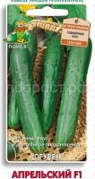 Огурец АПРЕЛЬСКИЙ F1