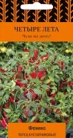 Перец кустарниковый Феникс 5шт Перец кустарниковый Феникс 5шт