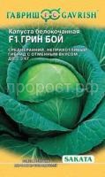 Капуста белокочанная Грин Бой F1 20шт Гавриш Капуста белокочанная Грин Бой F1 20шт Гавриш