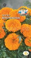 тагетес верблюжонок тагетес верблюжонок