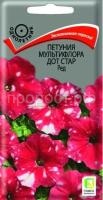 петуния дот стар ред петуния дот стар ред