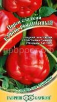 Перец сладкий Кубок рубиновый 0,2 г Гавриш Перец сладкий Кубок рубиновый 0,2 г Гавриш