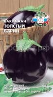 Баклажан Толстый барин 0,2г Седек Баклажан Толстый барин 0,2г Седек
