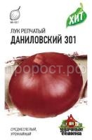 Лук репчатый Даниловский 301 1г Лук репчатый Даниловский 301 1г