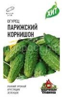 Огурец Парижский корнишон 0,5г Огурец Парижский корнишон 0,5г