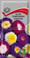 Астра помпонная Суприм микс Астра помпонная Суприм микс
