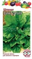 Шпинат Виктория 2,0г Гавриш Шпинат Виктория 2,0г Гавриш