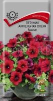 Петуния ампельная Опера Красная Петуния ампельная Опера Красная