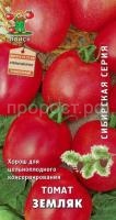 Томат Земляк 0,1гр