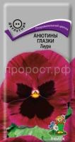 Анютины глазки Лаура 0,2 гр Анютины глазки Лаура 0,2 гр