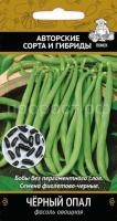 Фасоль Черный опал овощная 20шт Фасоль Черный опал овощная 20шт