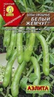 Бобы Белый жемчуг овощные 10г Бобы Белый жемчуг овощные 10г