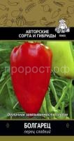 Перец сладкий Болгарец 0,25 гр Перец сладкий Болгарец 0,25 гр