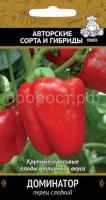 Перец сладкий Доминатор 0,25 гр Перец сладкий Доминатор 0,25 гр