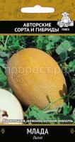 Дыня Млада 15шт Дыня Млада 15шт
