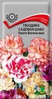 Гвоздика садовая Шабо Пикоти Фэнтези микс Гвоздика садовая Шабо Пикоти Фэнтези микс