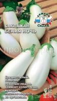 Баклажан Белая ночь 0,3г Седек Баклажан Белая ночь 0,3г Седек