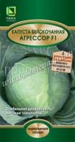 капуста агрессор 11 капуста агрессор 11