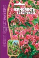 Жимолость Татарская 15 шт