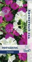 Мирабилис Ухажер Мирабилис Ухажер