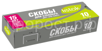 Скобы Скобы