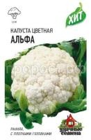 Капуста цветная Альфа 0,3г Капуста цветная Альфа 0,3г