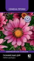 gazaniya-nyu-dei-pink-sheides-10sht-poisk-41519 gazaniya-nyu-dei-pink-sheides-10sht-poisk-41519