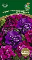 Петуния махровая многоцветковая Дуо фройлен Петуния махровая многоцветковая Дуо фройлен