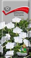 Мирабилис Белый леденец Мирабилис Белый леденец