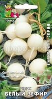 Редис Белый зефир 3г Редис Белый зефир 3г