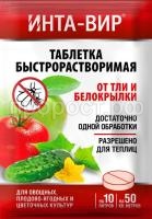 Инта-вир от тли Инта-вир от тли