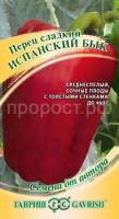Перец сладкий Испанский бык 15шт Гавриш Перец сладкий Испанский бык 15шт Гавриш