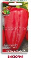Перец сладкий Виктория 0,25г Перец сладкий Виктория 0,25г
