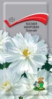 Космея махровая Психе Вайт Космея махровая Психе Вайт