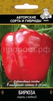 Перец сладкий Бирюза 0,25 гр Перец сладкий Бирюза 0,25 гр