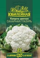 Капуста цветная Сахарная глазурь 0,5г Капуста цветная Сахарная глазурь 0,5г