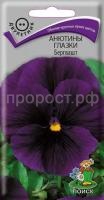 Анютины глазки Бергвашт 0,2 гр Анютины глазки Бергвашт 0,2 гр