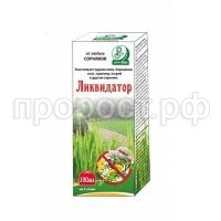 ликвидатор 100мл