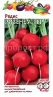 Редис Ризенбуттер 2,0г Редис Ризенбуттер 2,0г