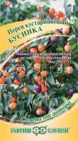 Перец кустарниковый Бусинка 0,1 г Перец кустарниковый Бусинка 0,1 г